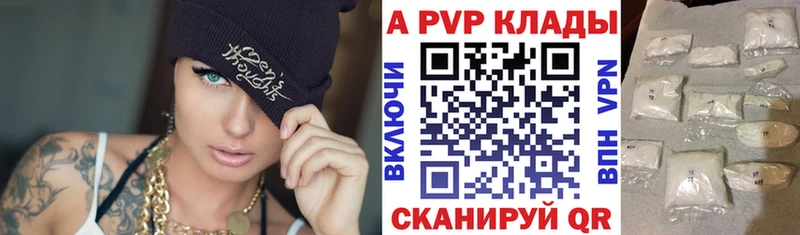 A-PVP крисы CK  Свирск 
