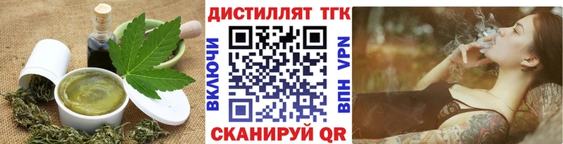 Еда ТГК конопля  Свирск 