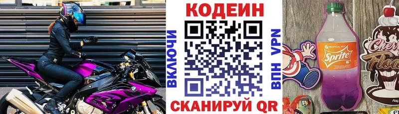 Кодеин напиток Lean (лин)  хочу наркоту  Свирск 