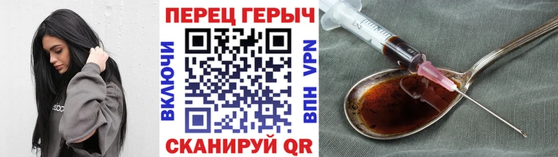 ГЕРОИН герыч Свирск
