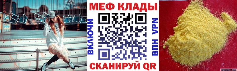МЯУ-МЯУ VHQ  хочу наркоту  hydra рабочий сайт  Свирск 